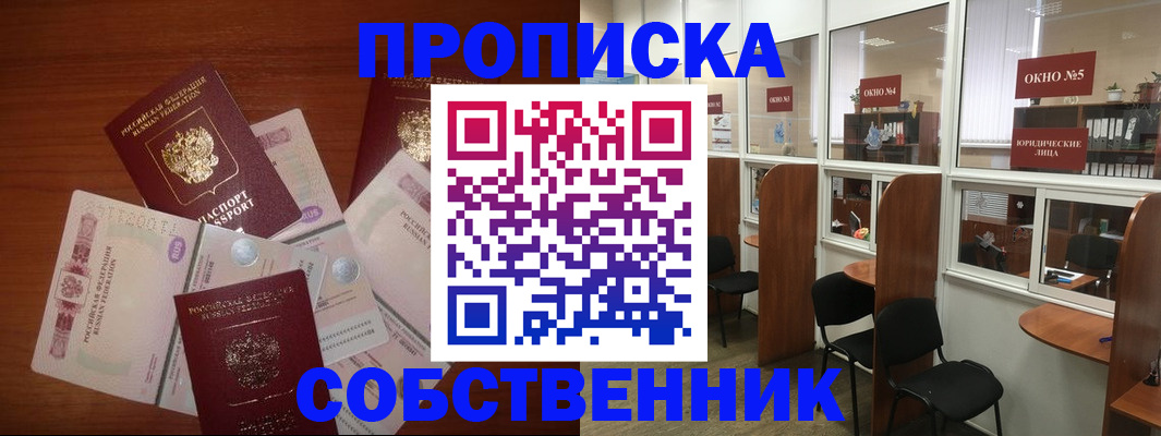 временная регистрация 2025 в Мытищах