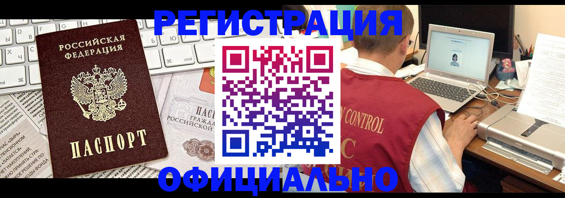 где прописаться в Мытищах